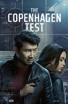 The Copenhagen test